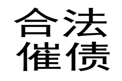 助力物流公司追回500万仓储费